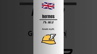 How to Pronounce hermes in EnglishBritish Accent britishpronounciation learnenglish [upl. by Gretna716]