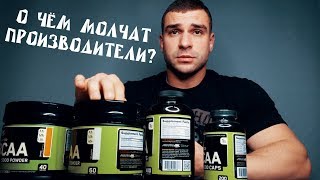 Обзор BCAA 1000 Caps BCAA 5000 Powder Optimum Nutrition [upl. by Admana574]