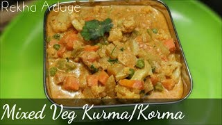 Vegetable Kurma ತರಕಾರಿ ಮಸಾಲ ಕುರ್ಮ  Veg Masala KurmaKorma  Kannada  Rekha Aduge [upl. by Oel]