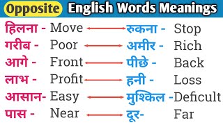 Opposite Words Hindi To English  Opposite Words  Opposite Words  विलोम शब्द  English With JK [upl. by Malia]