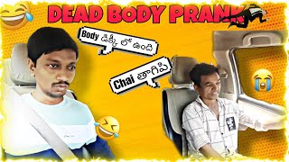 dead body prank 2  telugu car prankstelugupranks funnyvideo [upl. by Atnes]