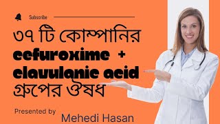 Cefuroxime  Clavulanic Acid group medicine of 37 companies in Bangladesh drug doctor mehedifh [upl. by Dragde]