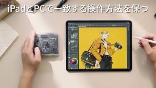 【創作の自由を手に入れよう】iPadとPCで一貫した操作を実現！！TourBoxElitePlus [upl. by Kev]