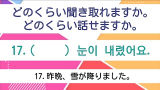 耳から覚える韓国語ハングル検定5級レベル74 [upl. by Ayocal514]