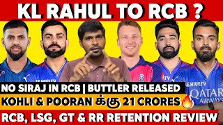 Kohli amp Pooranகு 21 Crore🔥 KL RAHUL TO RCB🤯 No Siraj in RCB🤧 RCB LSG RR amp GT IPL Retention Review [upl. by Airuam]