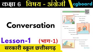 Class 6 English  Lesson 1  Conversation  Part 1  English Reading by Komal Sir  cgboard [upl. by Leivad]