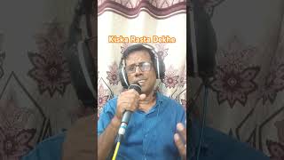 Kiska Rasta Dekhe shorts Song hitsong [upl. by Guod]