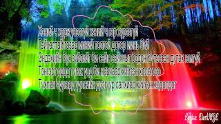 MaberrantЦэнхэр заан lyrics ft MopG  Maberrant  Tsenher zaan lyrics ft MopG [upl. by Nakeber]