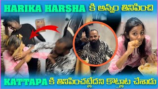 harika harsha కి అన్నం తినిపించి kattapa కి తినిపించట్లేదని కొట్లాట cheysadu​⁠pareshanboys [upl. by Mozza]