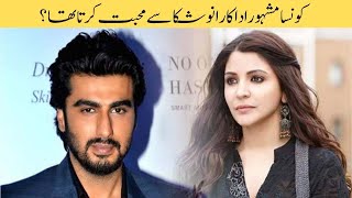 Anushka Sharma  Karan Johar Revelation About Arjun Kapoor Love [upl. by Aisatan949]