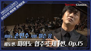 4K 손민수  베토벤 피아노 협주곡 제1번  L v Beethoven  Piano Concerto No1 Op15 Pf Minsoo Sohn [upl. by Hintze209]