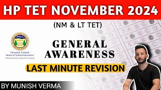 HP NON MEDICAL amp LT TET 2024 GENERAL AWARENESS  LT TET LAST MINUTE REVISION [upl. by Regdirb613]