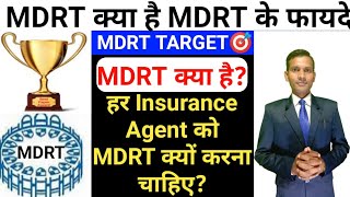 MDRT Lic agent benefits in hindi mdrt ke fayde what is mdrt in lic mdrt target 2024 mdrt India 2023 [upl. by Evelunn]