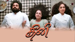 Theeni  Tamil Full movie Review 2021 [upl. by Razaele633]