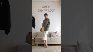 UNIQLO U新作でコーデ組んでみた♡ [upl. by Annawit]