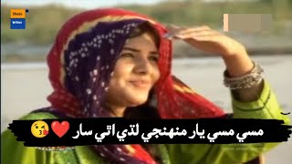 Sindhi old ktn kashish song Sindhi New Song 2024  سنڌي گانا  Shaman ali mirali [upl. by Peyter]