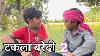 टकला बरेदी भाग 2  Bundeli Comedy  halle bhaiya taklaa [upl. by Daren]