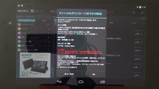 BDZET1100「ワイヤレスおでかけ転送」nexus7 RECOPLA  Twonky Beam [upl. by Weinstein]