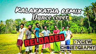 KALAKKATHA  REMIX  AYYAPPANUM KOSHIYUM  NANJIYAMMA  D7 CREW CHOREOGRAPHY [upl. by Ardelia459]