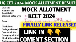 KCET MOCK ALLOTMENT LINK RELEASED BY KEA KCET MOCK ALLOTMENT 2024KCET MOCK ALLOTMENT 2024 [upl. by Iruy]