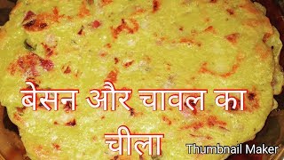 Rice and Besan Pancake  बेसन और चावल का चीला [upl. by Uird]