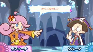 Raffines Story Mode Puyo Puyo 20th Anniversary Wii ぷよぷよ [upl. by Sandie]