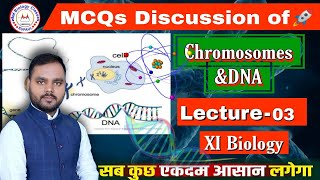 MCQs Discussion of Chromosome And DNA  lecture 003  By  Pradeep Sir [upl. by Wivestad135]