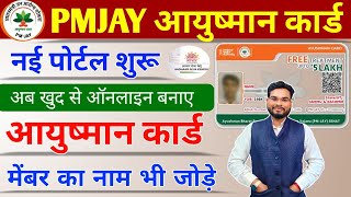 PMJAY Ayushman Card Online Kaise Banaye  Ayushman Golden Card Kaise Banaye 2023 Health Card Online [upl. by Licko]