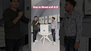 दीवार पर चिपकने वाली बैटरी lithiumbattery cellcronic inverterbattery [upl. by Akselaw]