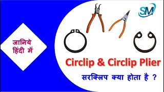 Circlip  Circlip Plier  Internal Circlip  External Circlip  Type of circlip  Use of Circlip [upl. by Aenel]