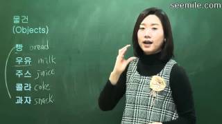 Learn Korean Language 8 Shopping counting unit money unit 쇼핑 수량 물건 값 표현 [upl. by Yma455]