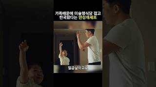 가족때문에 미슐랭식당 접고 한국으로 왔다는 안성재셰프 흑백요리사 안성재 모수 미쉐린가이드 백종원 셰프 [upl. by Niala105]