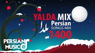 میکس شب یلدا 1400  Shabe Yalda Special Mix 2021 😍😎🍉 [upl. by Anaehs]