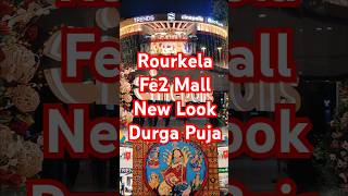 Rourkela Durga puja 2024  Rourkela Fe2 Arcade mall  Fe2 New Look  Rourkela Cinepolis ytshort [upl. by Eceinert68]