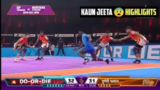 BANGAL WARRIORS VS PUNERI PALTAN PKL 23 MATCH HIGHLIGHTS l PkL Today Highlights 2024 l PkL 11 [upl. by Savil]