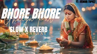 Bhore Bhore Ghatiya Par  Slowed amp Reverb Chhath Song Swati Mishra  Lofi Music VENOMTOPIC7 [upl. by Adnilasor]