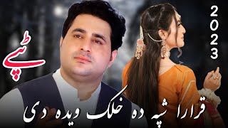 Shah Farooq New Songs 2023  Qarara Shpa Da Khalak Weda Di  Pashto New Songs 2023  Tappy [upl. by Julian]