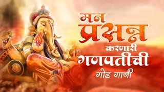 Top 5 Ganpati New Songs  Ganesha Special Marathi Viral Nonstop Songs  गणपतीची गोड नॉनस्टॉप गाणी [upl. by Tinor]