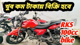 Keeway RKS 100Cc Use bike price in Bangladesh [upl. by Hudnut491]