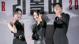 Revolver Press Conference  Jeon Do Yeon amp Ji Chang Wook amp Lim Ji Yeon Movie  리볼버 제작발표회 [upl. by Ecnerat]