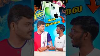 இத பண்ணுங்க✅️ கண்டிப்பா iPhoneஅ தட்டி தூக்கிடாலம்😎 iPhone Buying Tips 🍺shorts iphone [upl. by Emeline180]