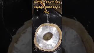 GokarnaOm namah Shivay song love music devotional atma Linga [upl. by Yecal]