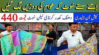 🧐Cheapest ladies suit wholesale market in faisalabadFactory area faisalabad wholesale marketViral [upl. by Ttergram]