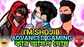 IM Shojib VS Advance Gaming New Videos 2024 [upl. by Gnus]