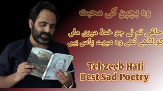 Tehzeeb Hafi heart Touching shayari  Tehzeeb Hafi sad poetry viralvideos poetry hafi trending [upl. by Accem]