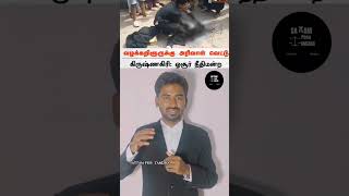 WHAT THE REASON ABOUT HOSUR ADVOCATE KANNAN ATTACK IN SIDE THE COURT CAMPUS  advocate ADVOCATE [upl. by Trubow]