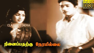 Ninaipadharku Neramillai Tamil Movie  R Muthuraman  Chaukar Janaki  V K Ramasamy [upl. by Elleinwad11]