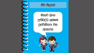 Biology  Short note book [upl. by Attelrak]