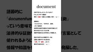 131、document [upl. by Atiniuq]