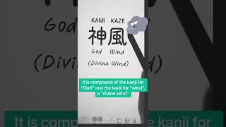 Origin japanese word japaneseforbeginners hiragana japaneselanguage kanji learnjapanese [upl. by Dunham272]